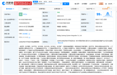 聯(lián)通數(shù)科增資至98.9億，換帥推動人工智能新戰(zhàn)略
