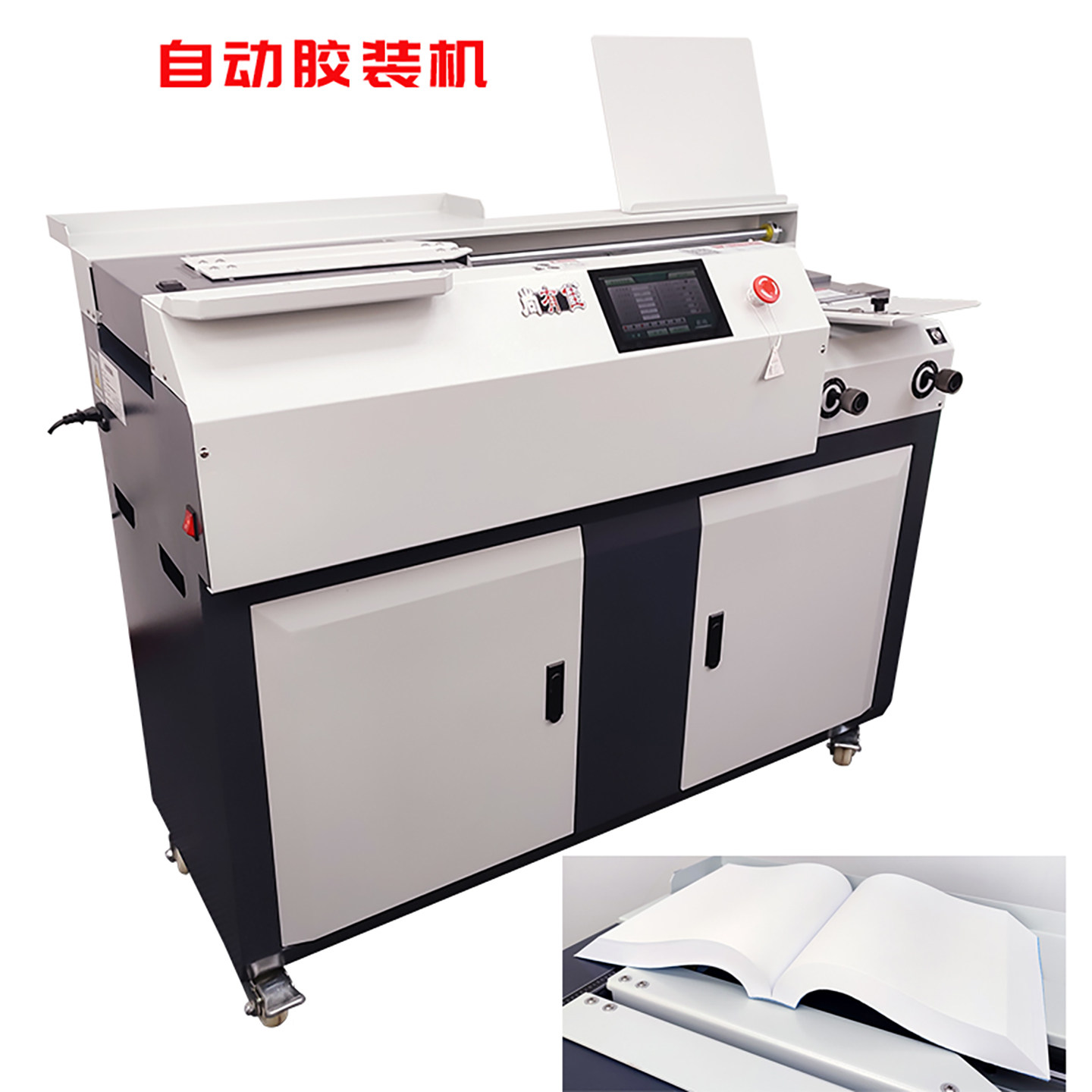 高效的辦公裝訂新選擇 全自動(dòng)膠裝機(jī)A4裝訂機(jī)的測評與分析